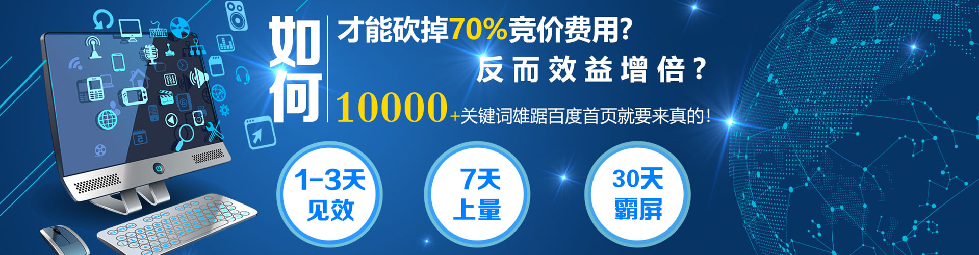 汶上百度怎么推广